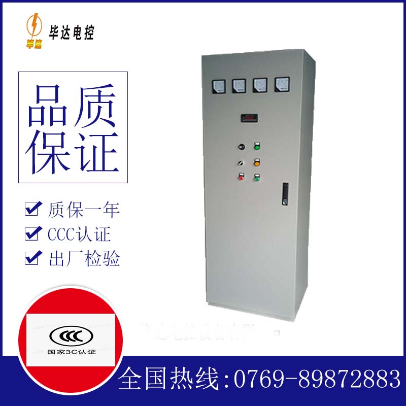天桥软启动控制柜